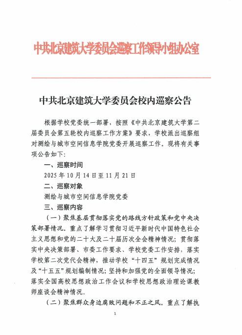 屏幕截图 2025-10-15 085703.png