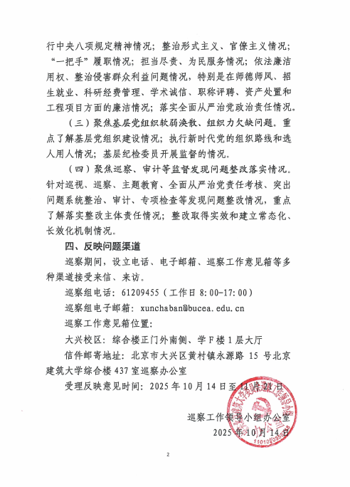 屏幕截图 2025-10-15 085730.png